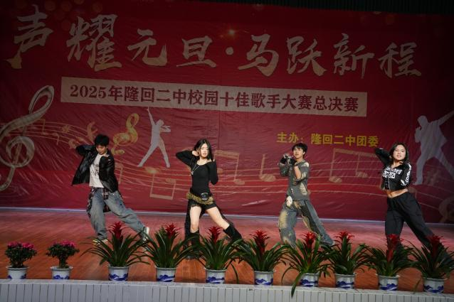 隆回二中舉行校園十佳歌手賽