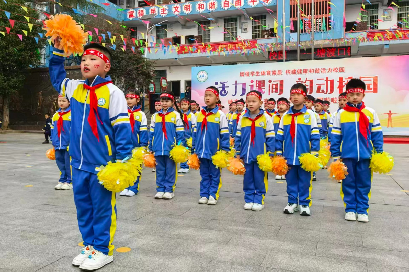 活力課間 韻動校園