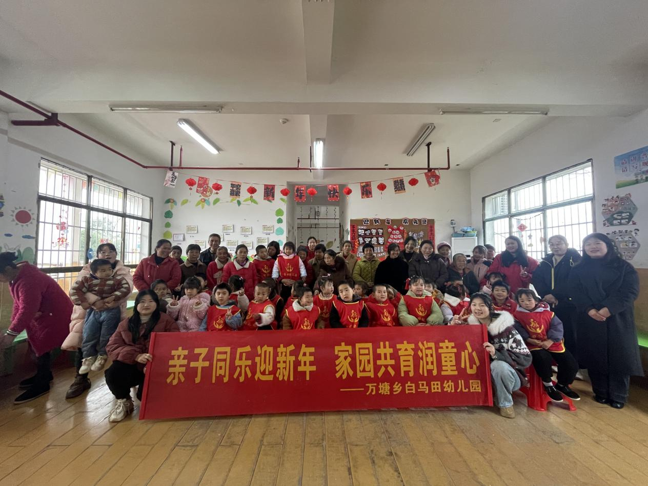 親子同樂迎新年 家園共育潤童心