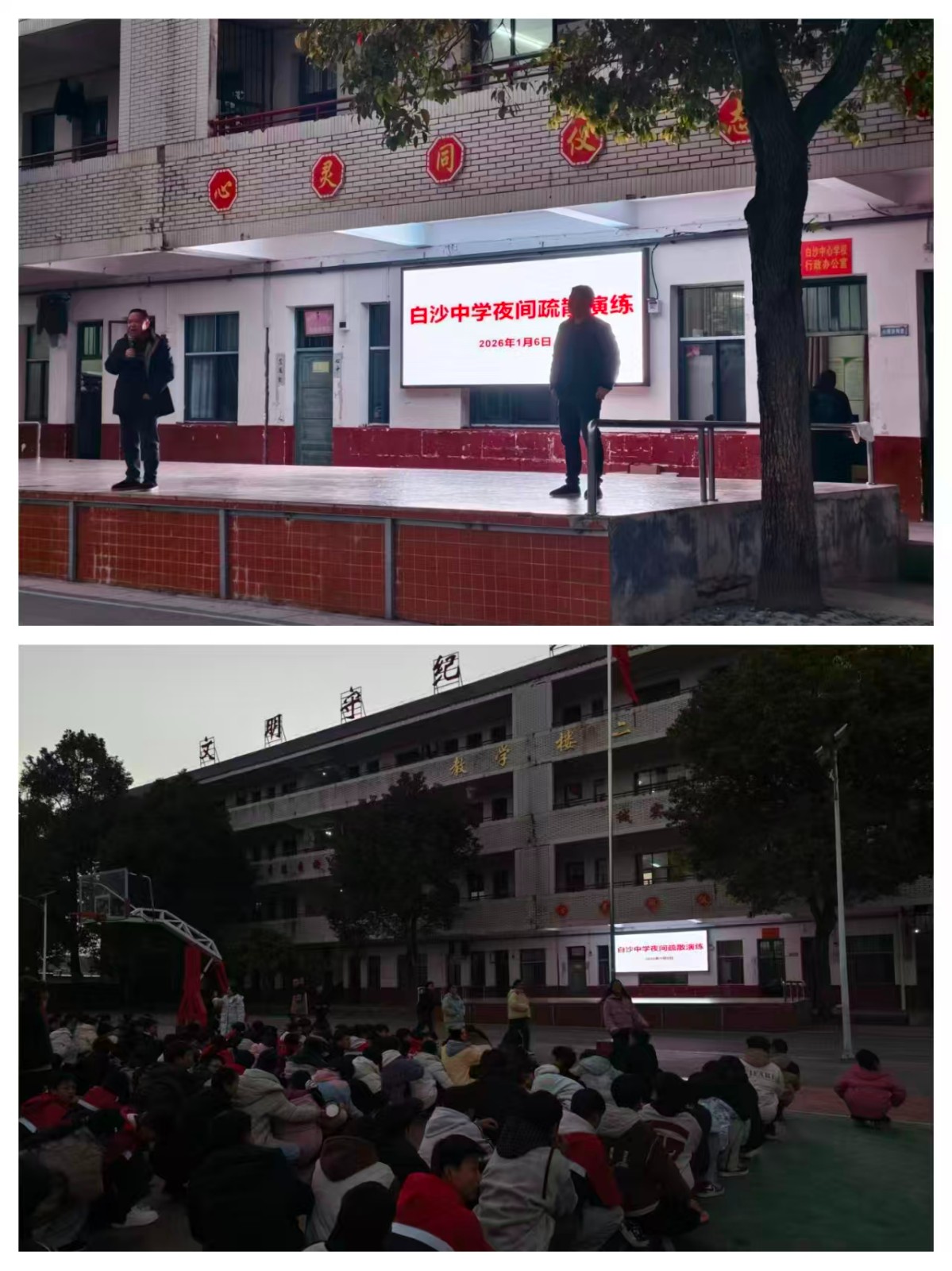 平安護(hù)航夜！白沙中學(xué)成功開(kāi)展寄宿生夜間緊急疏散演練