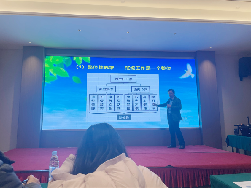大祥一中青年班主任參加全國班主任高峰論壇：汲取名家智慧賦能班級(jí)管理