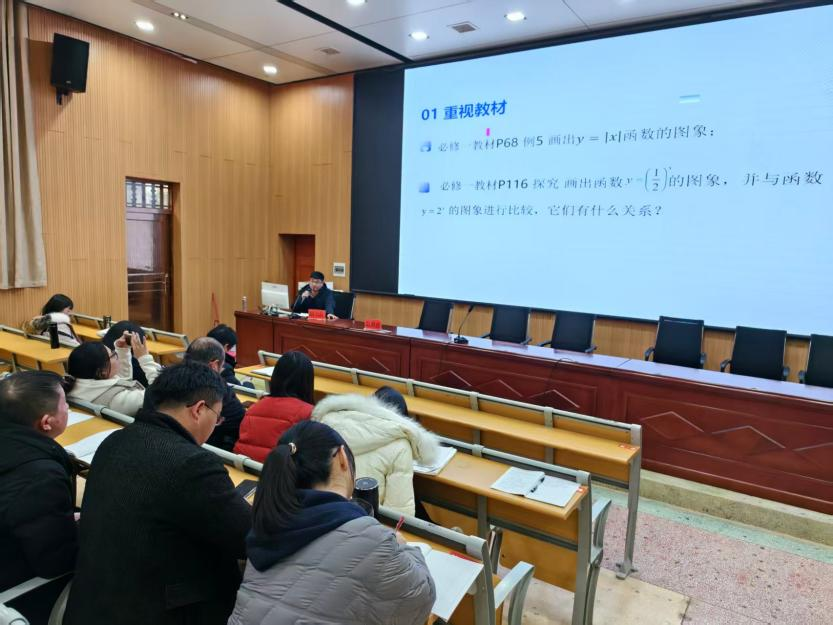 隆回二中引進(jìn)專家開展教學(xué)專題講座 精準(zhǔn)備考助沖刺