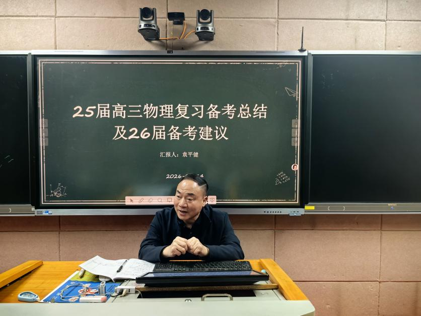 隆回二中引進(jìn)專家開展教學(xué)專題講座 精準(zhǔn)備考助沖刺