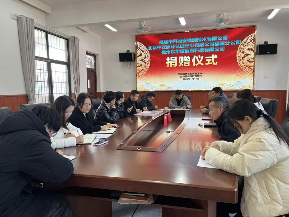 愛心助學·情暖校園