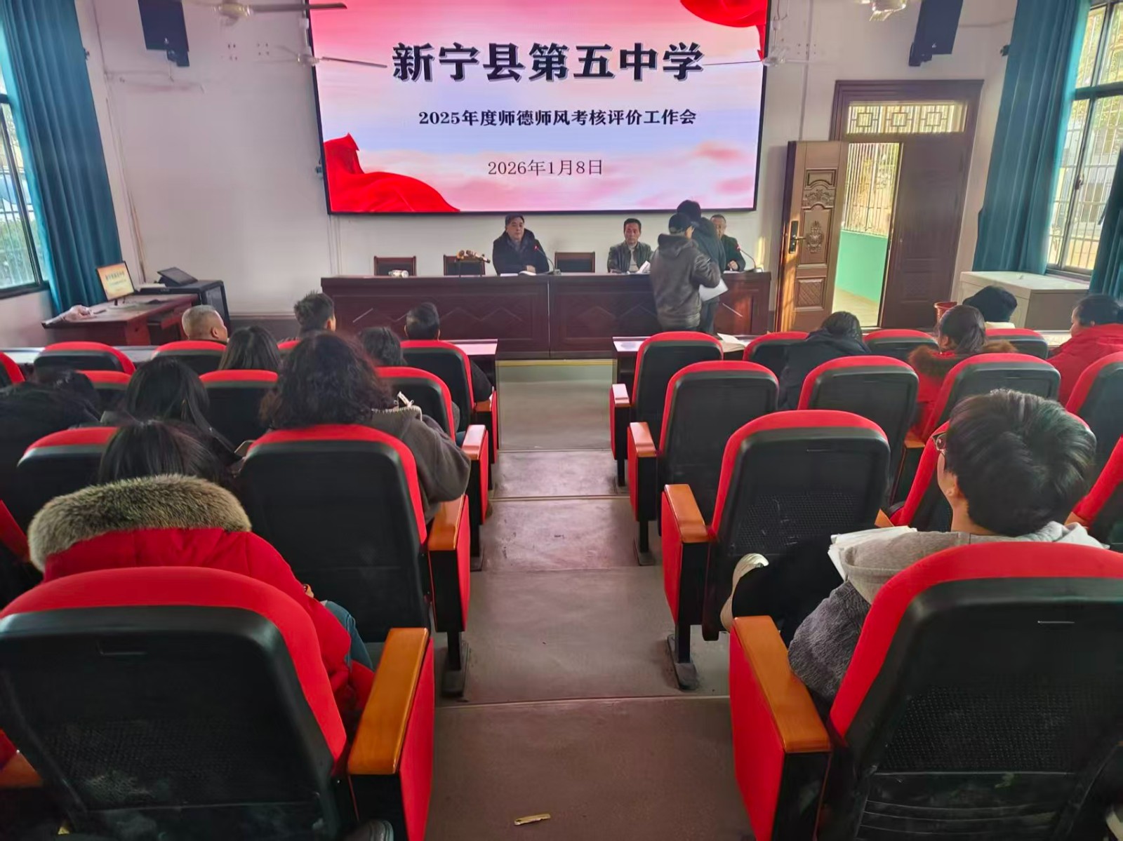 新寧五中召開(kāi)師德師風(fēng)考核評(píng)價(jià)工作會(huì)