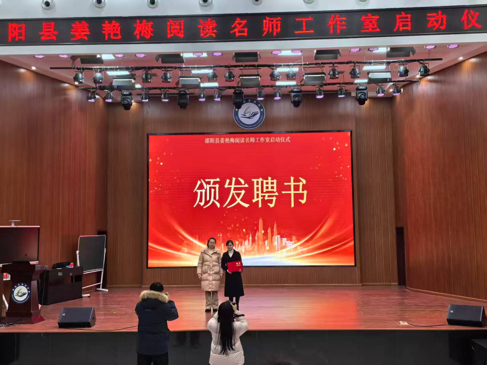 邵陽縣閱讀名師工作室正式揭牌成立  打造縣域閱讀教育核心引擎
