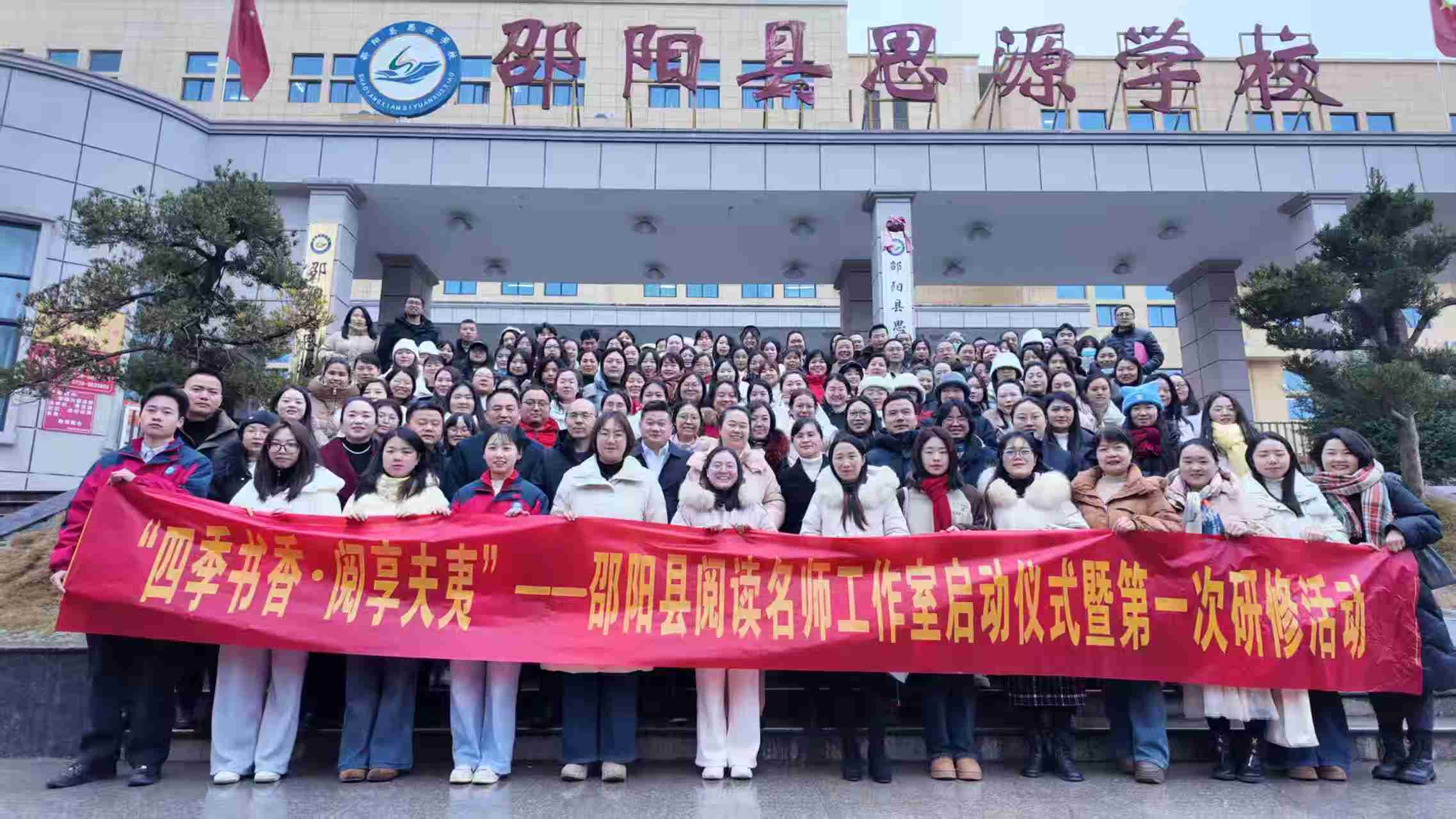 邵陽縣閱讀名師工作室正式揭牌成立  打造縣域閱讀教育核心引擎