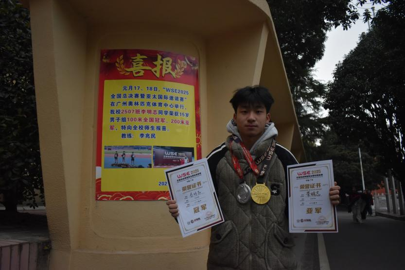 隆回二中學(xué)子揚(yáng)威羊城