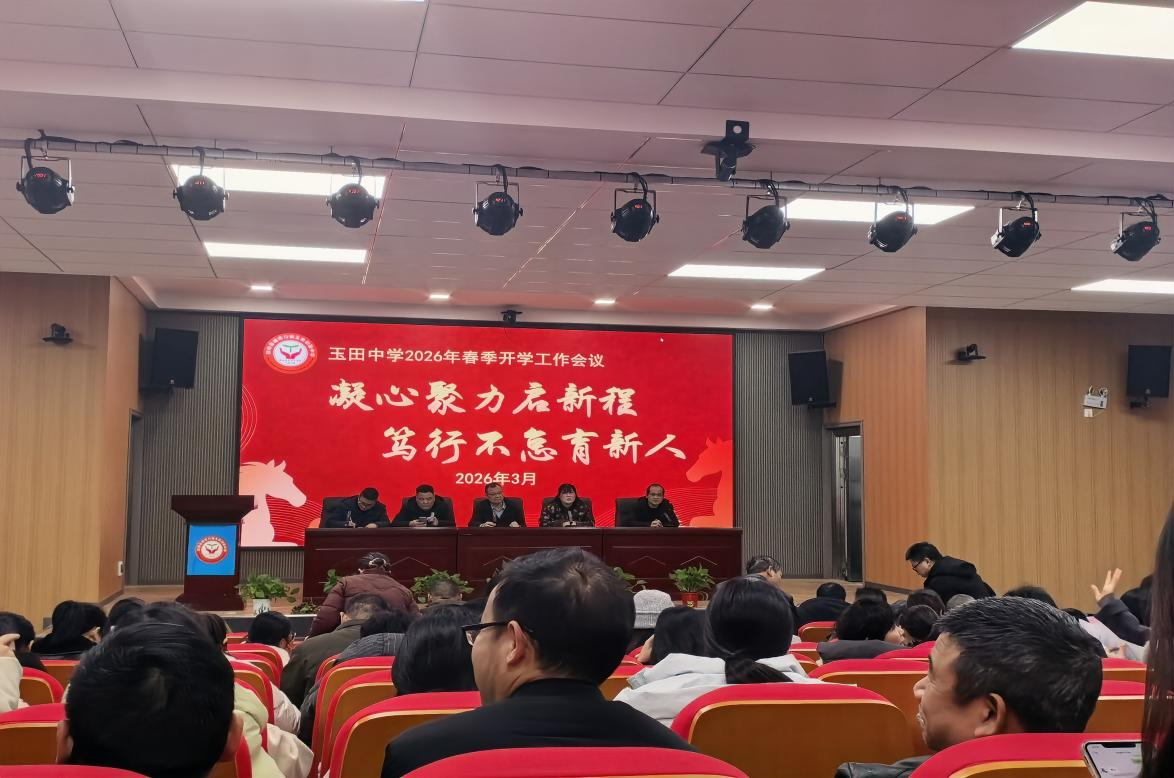 凝心聚力啟新程 篤行不怠育新人