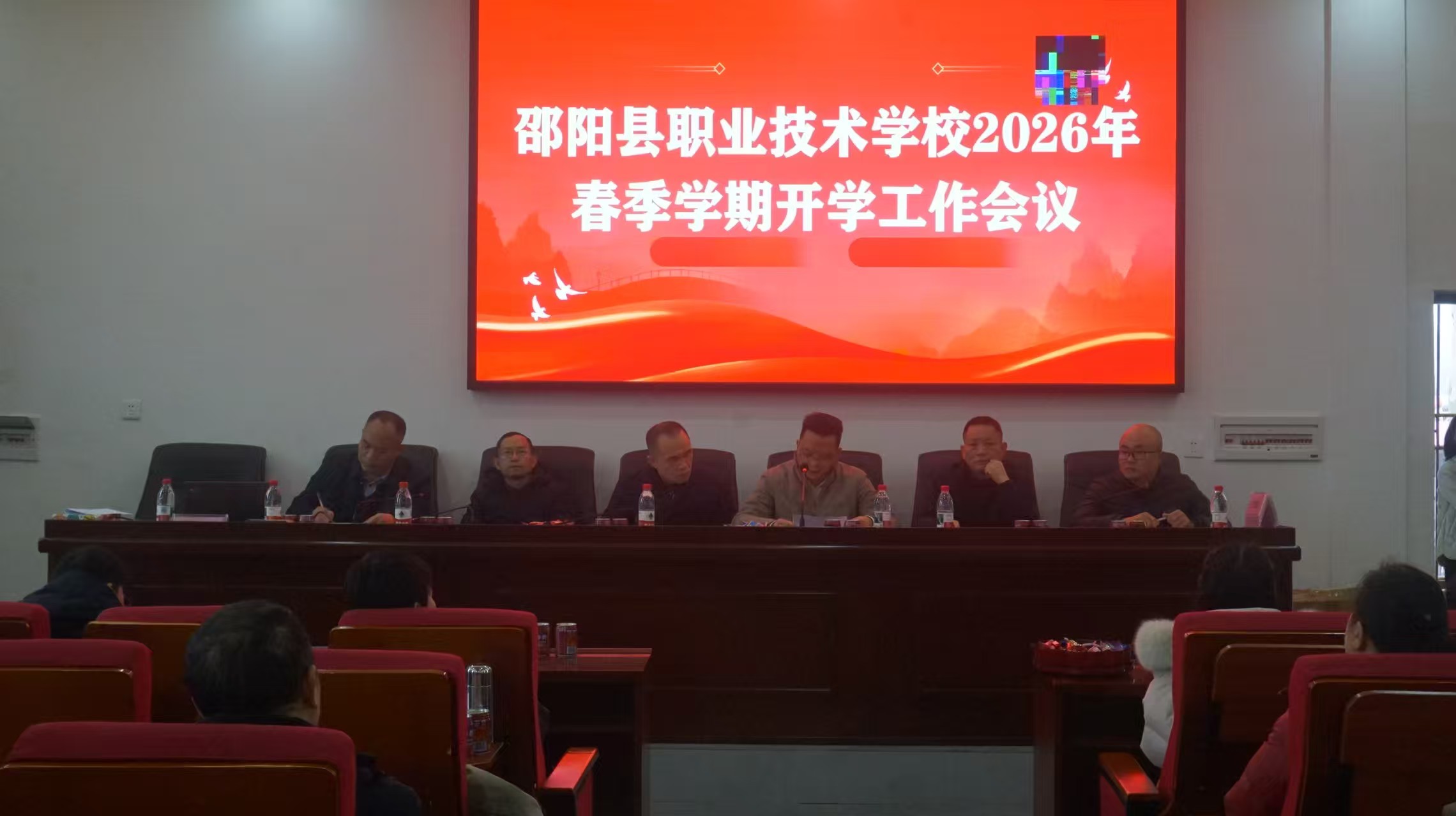 凝心聚力啟新程，轉(zhuǎn)型提質(zhì)向未來