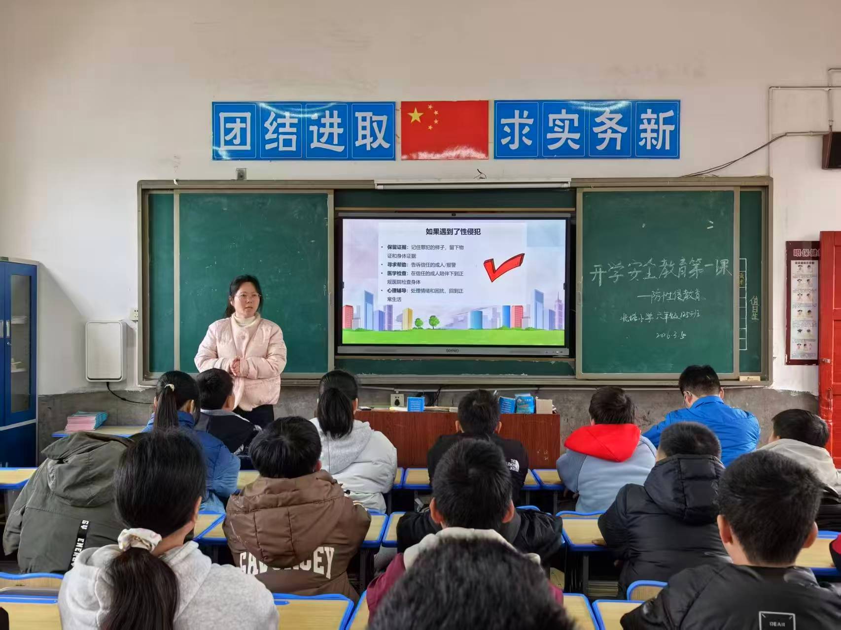北塔小學(xué)“開學(xué)第一課”聚焦安全教育 多措并舉護航新學(xué)期