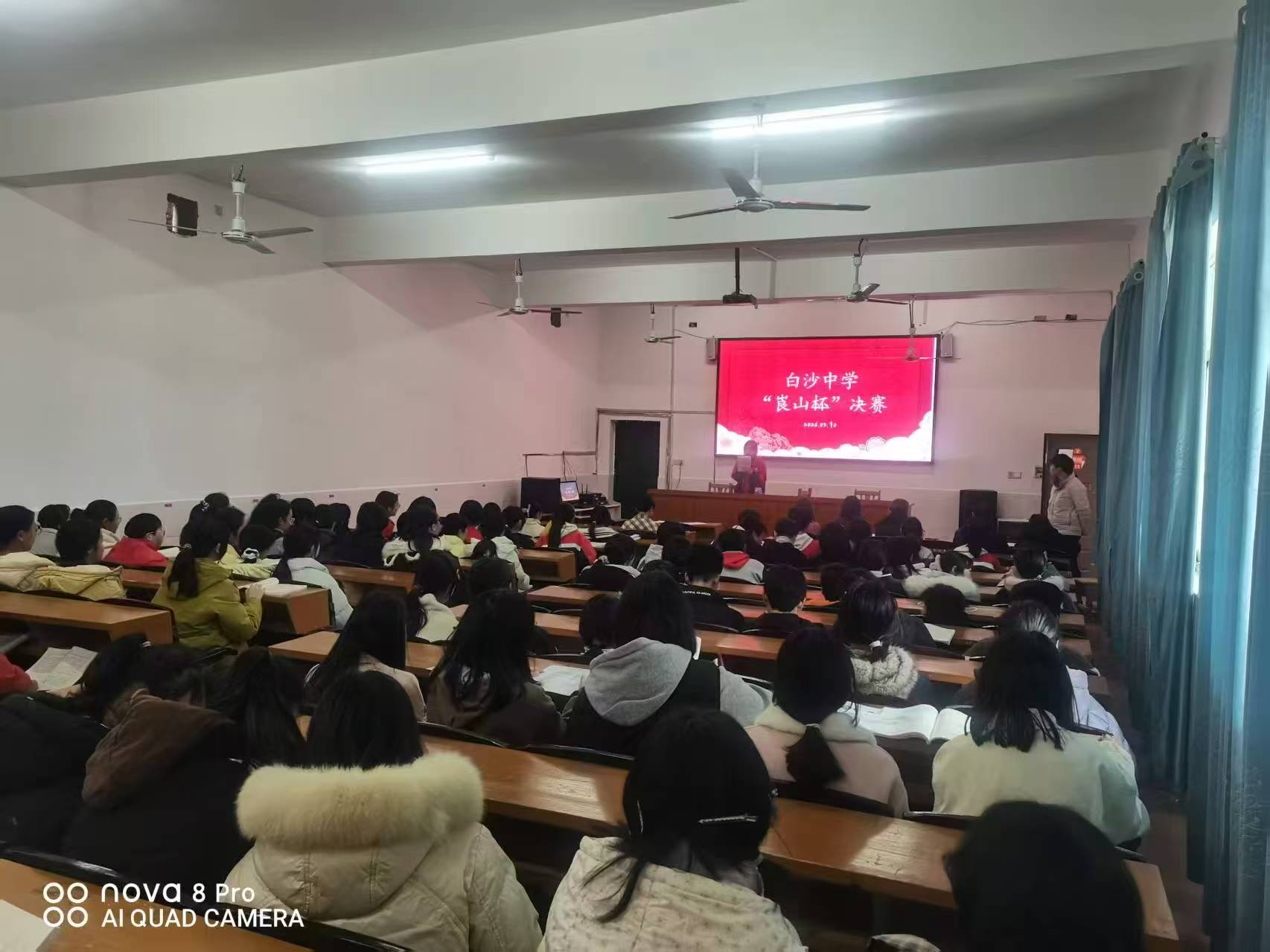 白沙中學(xué)“崀山杯”閱讀活動圓滿開展