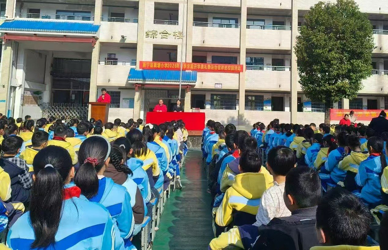 法治護航新學期 初心啟航向未來
