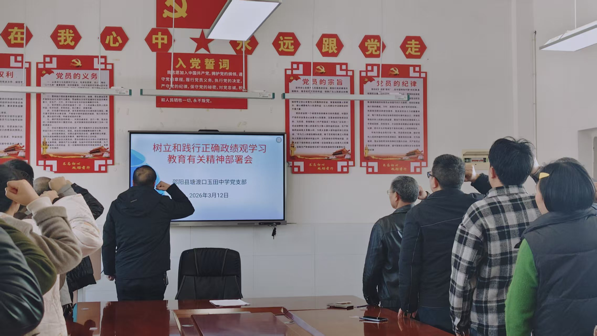 玉田中學(xué)黨支部啟動(dòng)樹立和踐行正確政績(jī)觀學(xué)習(xí)教育