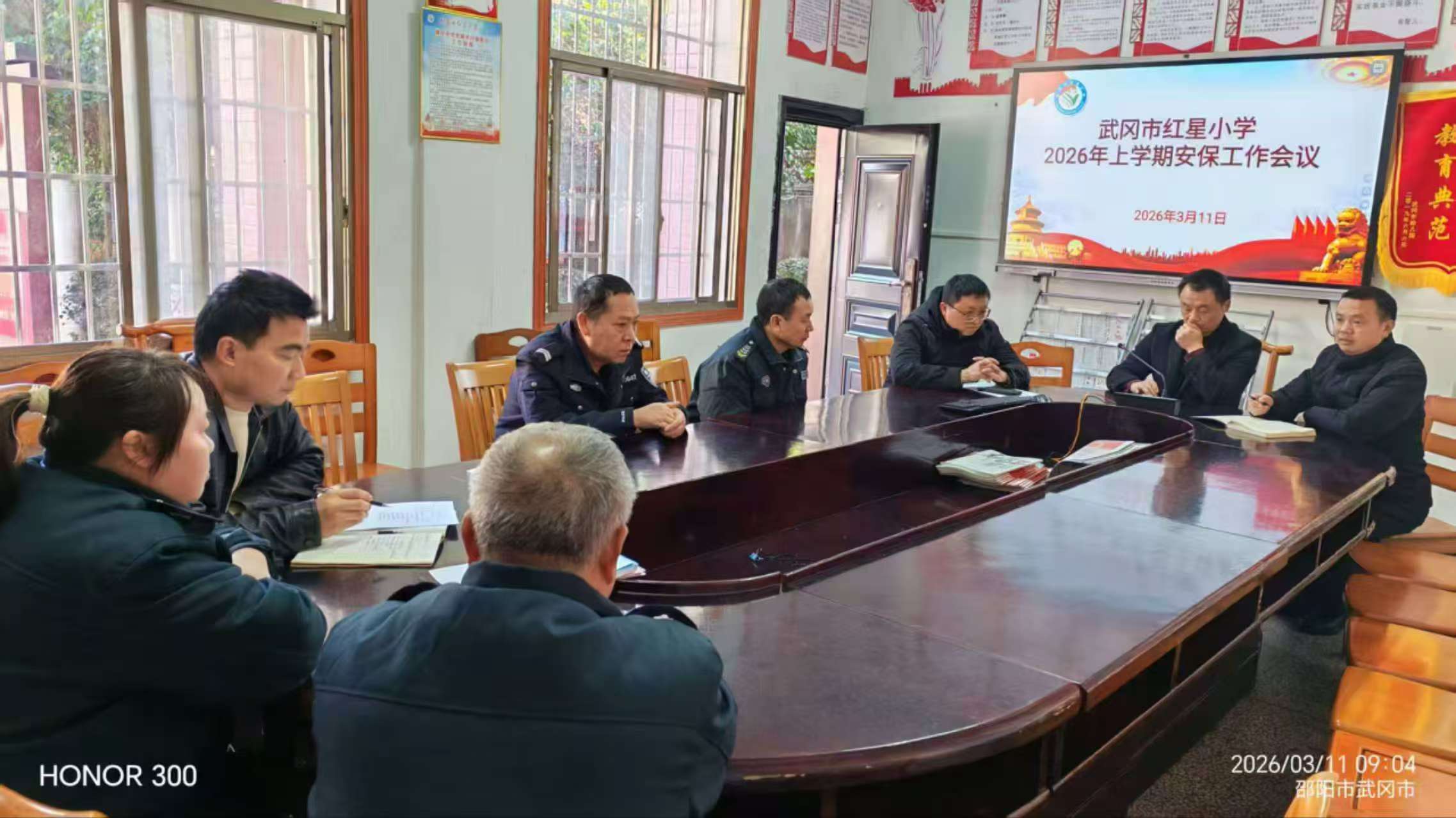 武岡市紅星小學(xué)召開(kāi)校園安保工作專題會(huì)議