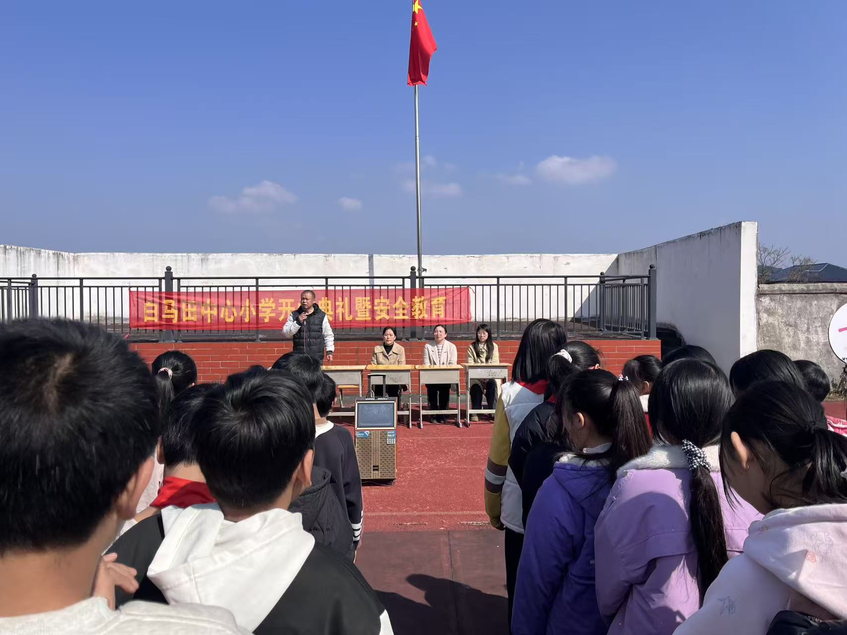 萬(wàn)塘鄉(xiāng)白馬田中心小學(xué)開展開學(xué)典禮暨安全教育活動(dòng)