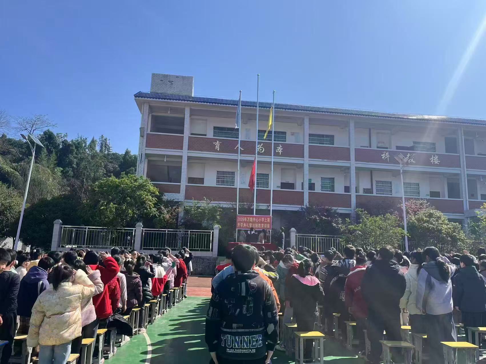 萬(wàn)塘中心小學(xué)開(kāi)展2026年春季開(kāi)學(xué)典禮暨法治教育講座