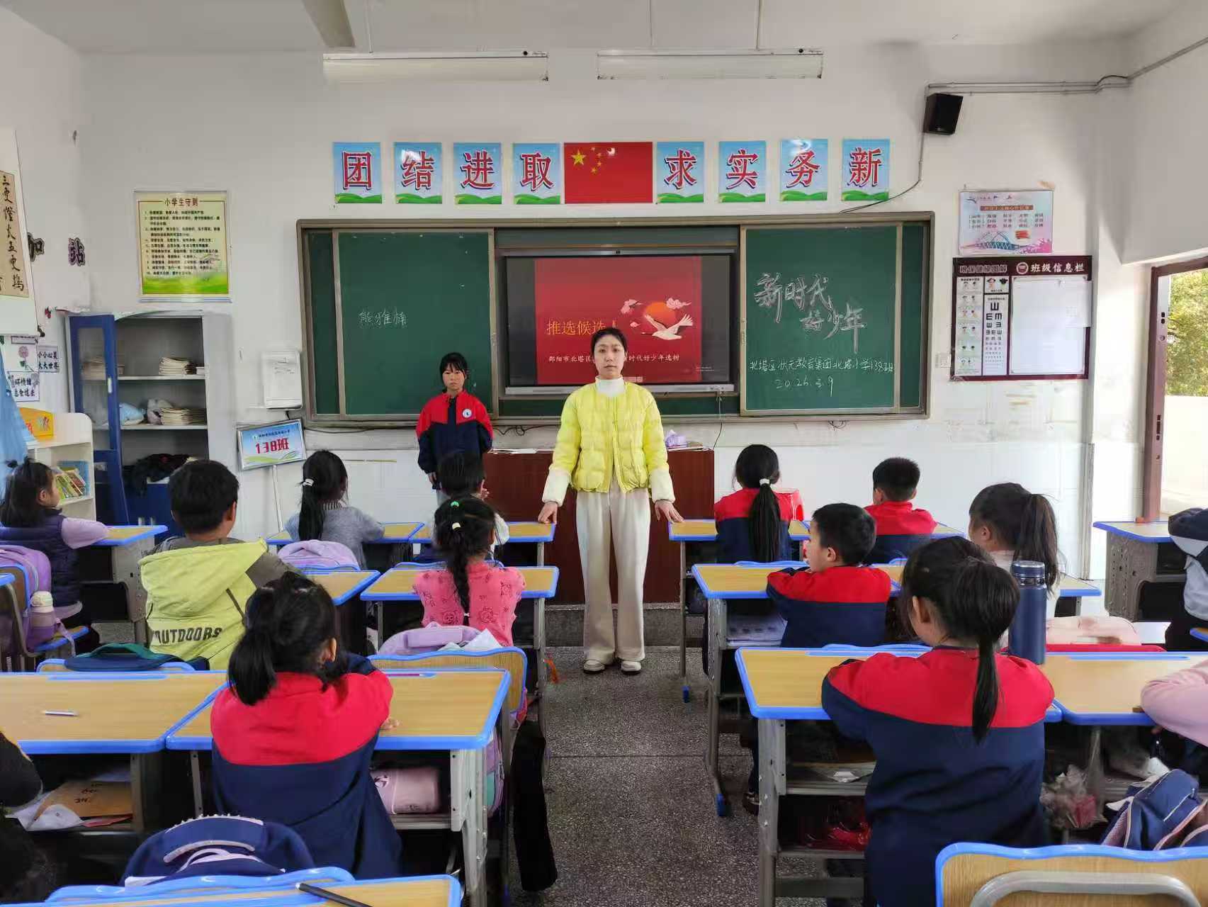 春暉映少年，揚(yáng)帆新時(shí)代：北塔小學(xué)評(píng)選“新時(shí)代好少年”