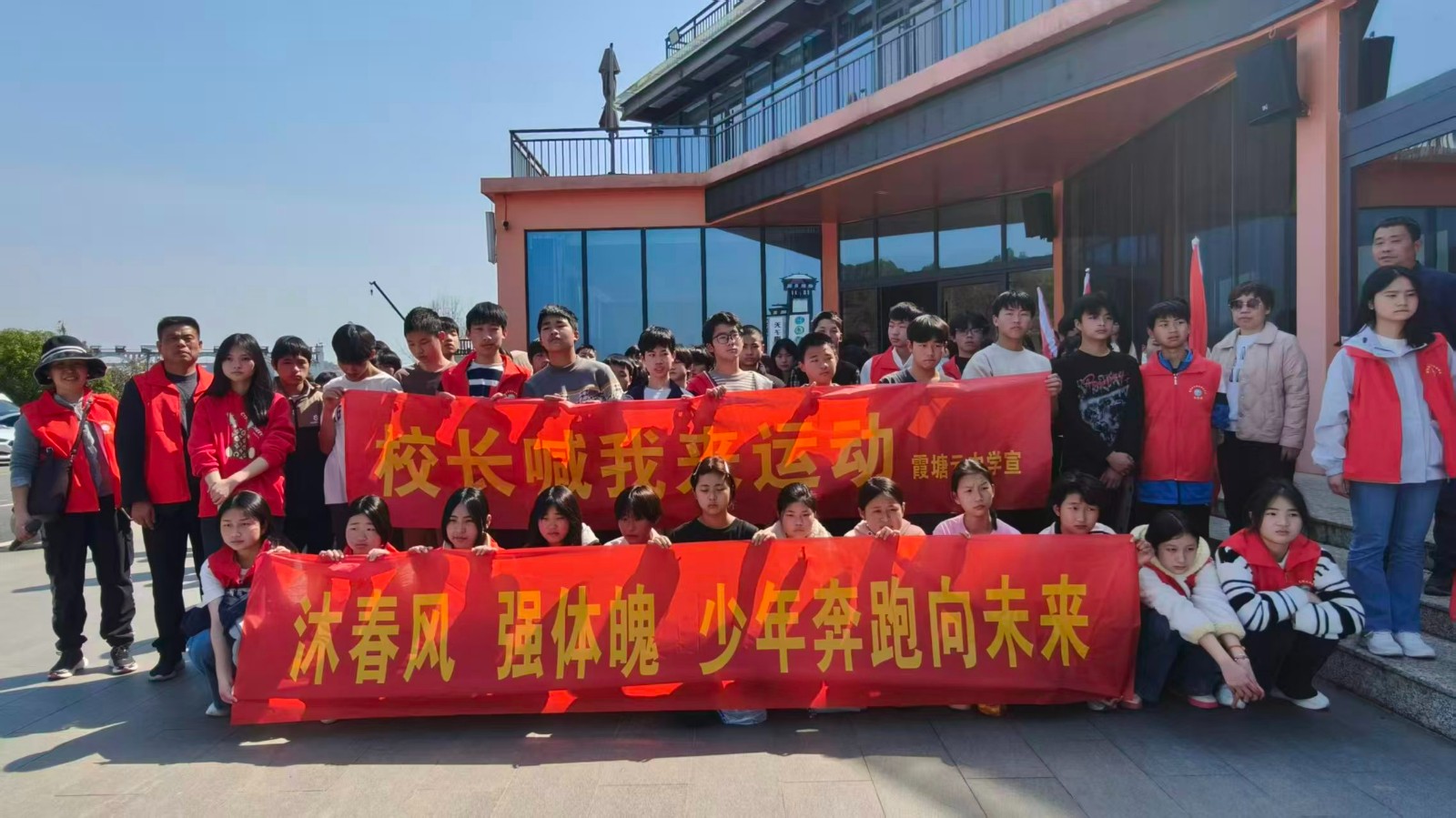 霞塘云中學(xué)開展“環(huán)湖勵志行”徒步活動 踐行“健康第一”教育理念