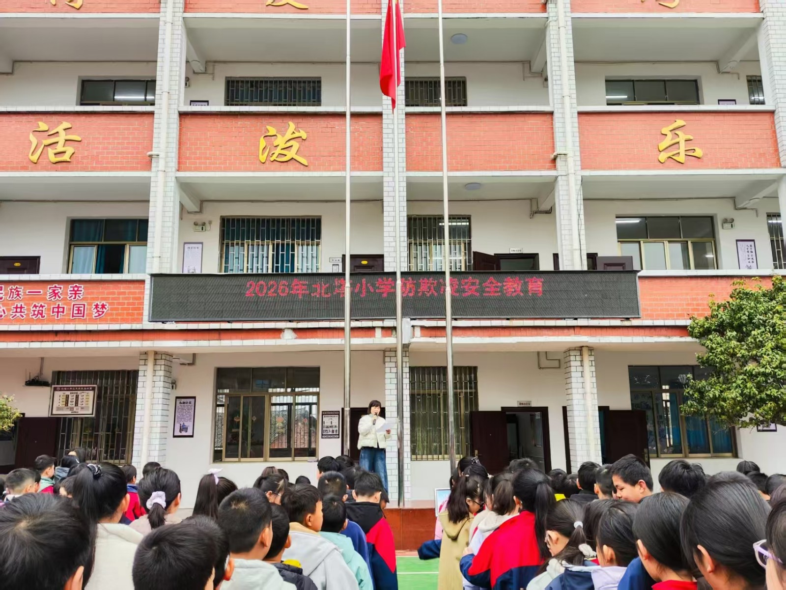 北塔小學(xué)向校園欺凌堅(jiān)決說“不”