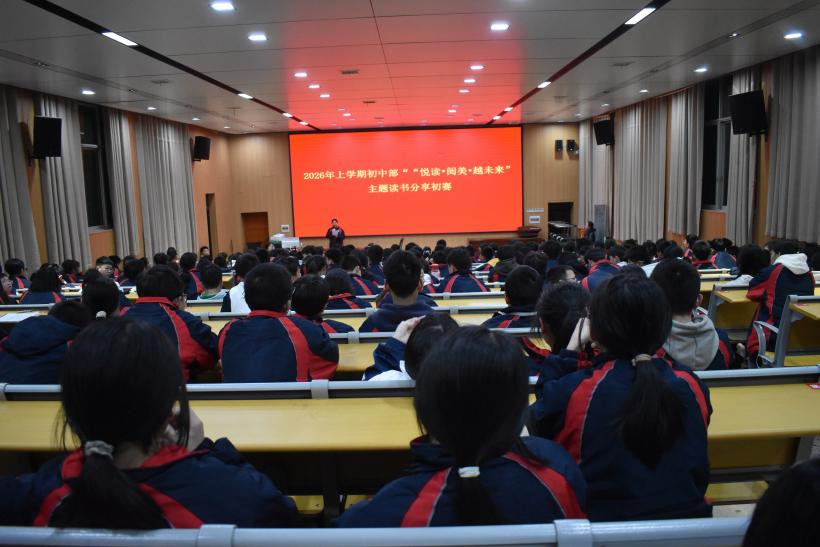 隆回二中舉行“悅讀·閱美?越未來(lái)”讀書(shū)分享會(huì)