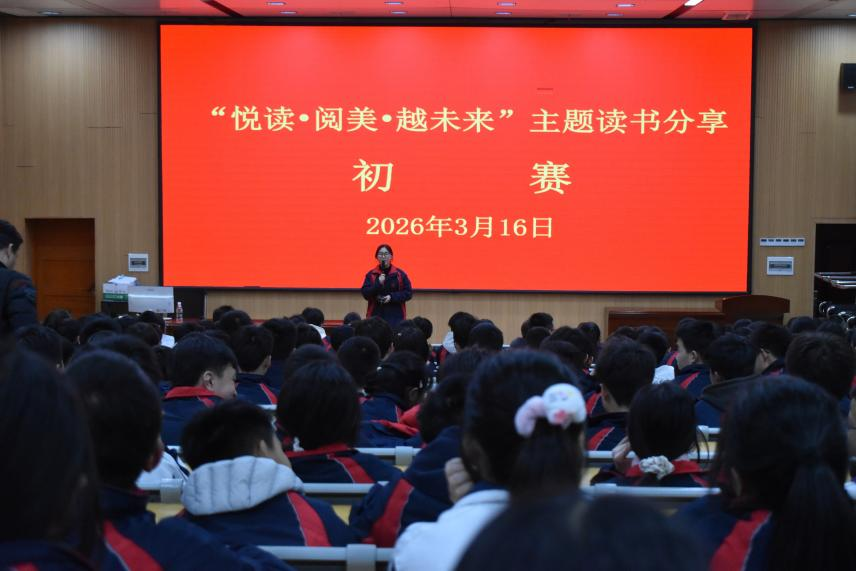 隆回二中舉行“悅讀·閱美?越未來(lái)”讀書(shū)分享會(huì)